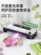 Aguan Vacuum Sealing Machine, Small Household Vacuum Preservation Food Packaging Automatic Sealing Machine, Mini Plastic Sealing Machine