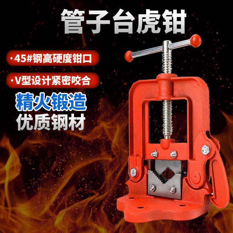龙门钳夹管钳重型固定夹子具台角867钳三架压钳管子台虎钳割丝力