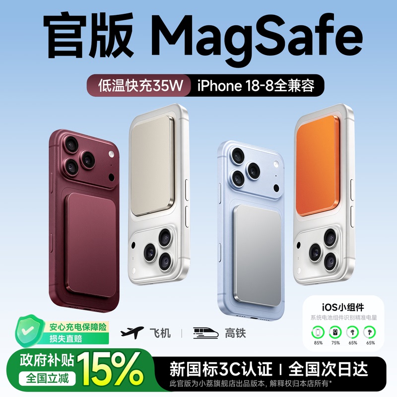 [3C Certification Allows It to Be Used on Airplanes] 2026 New Model Mini Magnetic Power Bank, New National Standard, Suitable for Apple 18 Magsafe Fast Charging, Wireless 20000 Mah Large Capacity 30000 Mobile Power Bank