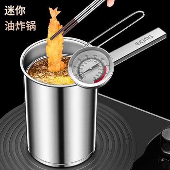 Internet celebrity mini stainless steel fryer home kitchen multi-functional cooking pot cooking pot frying artifact