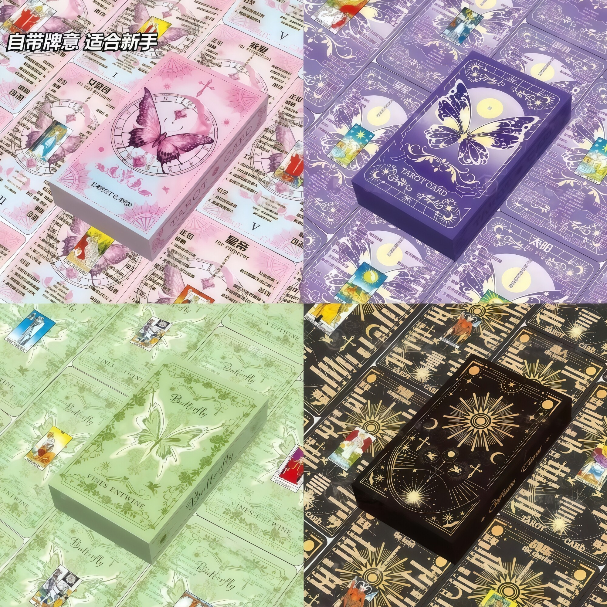 初心者向けウエストタロットクラシックカード（78枚セット） 初心者向け4色バタフライタロット