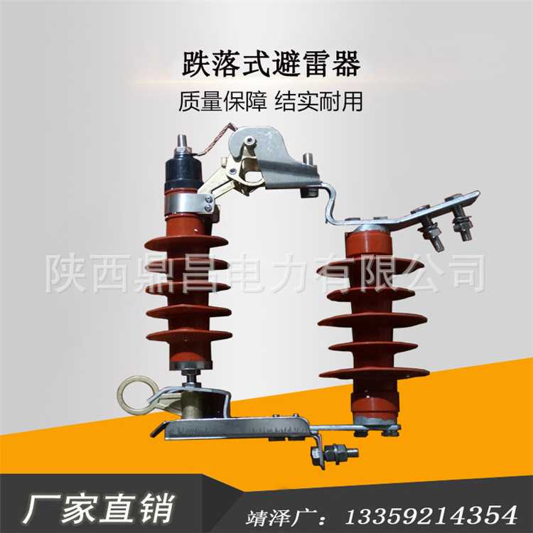 Drop-Out Type Surge Arrester Drop-Out Type Composite Jacketed Metal Oxide Surge Arrester Hy5Ws-17/50Dl