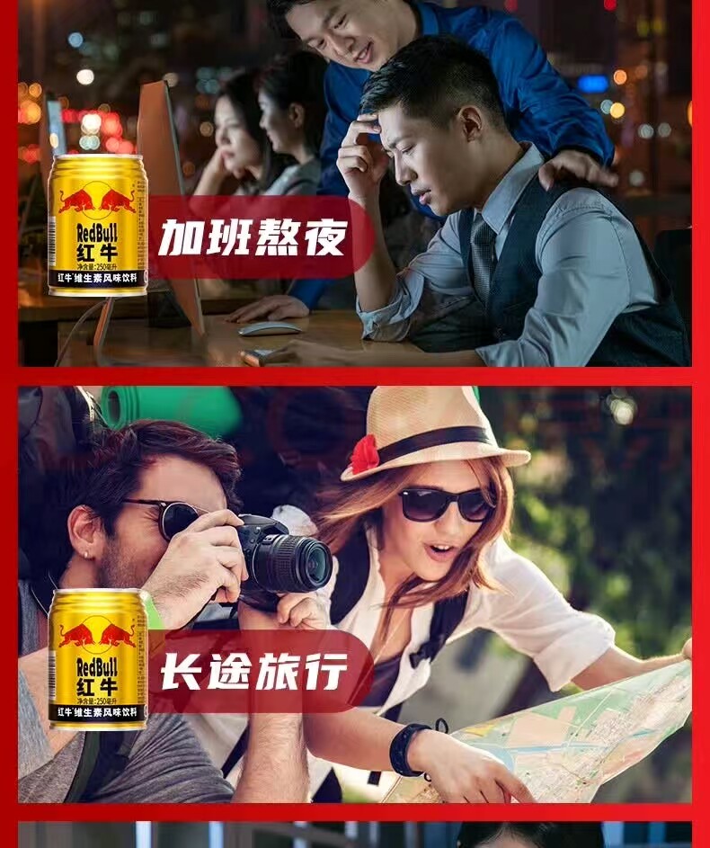 安享好物 安享C级功能饮料-红牛维生素 风味饮料 企标 