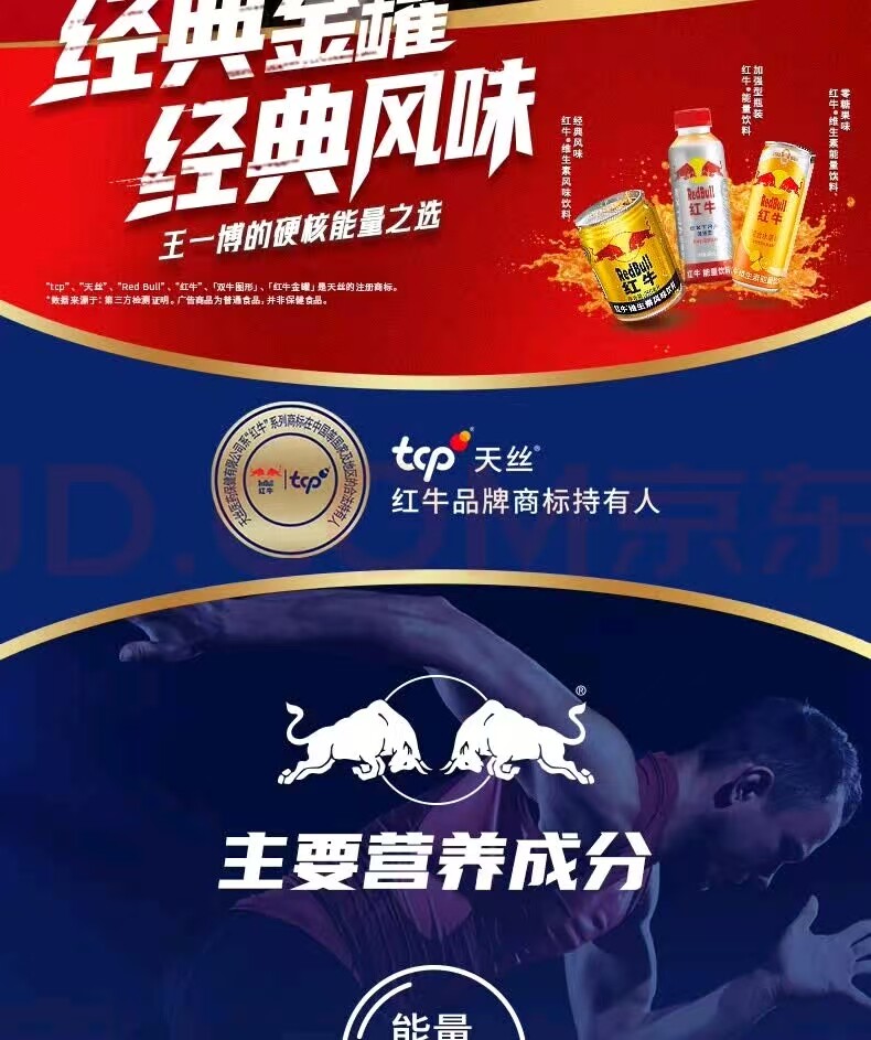 安享好物 安享C级功能饮料-红牛维生素 风味饮料 企标 