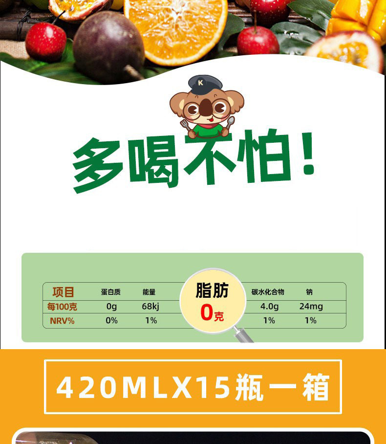 安享好物 安享B级混合果蔬汁-考拉司令橙汁 国标 