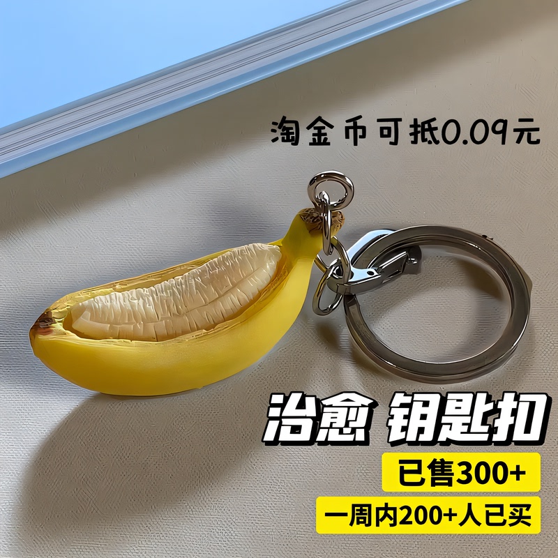 Healing Keychain, Creative Handmade Banana Boat Healing Pendant Keychain, Student Backpack Hanging Ornament