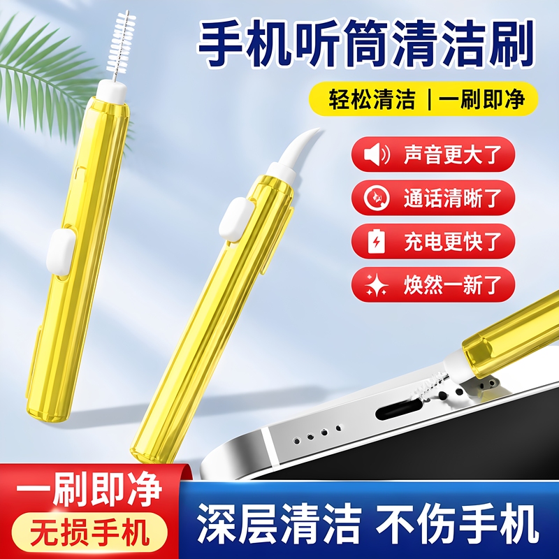 Mobile Phone Charging Port Dust Cleaning Tool, Earpiece Dust Removal, Speaker Hole Cleaning Brush, Mobile Phone Hole Cleaning Gadget Mobile Phone Charging Port Dust Cleaning Tool, Earpiece Dust Removal, Speaker Hole Cleaning Brush, Mobile Phone Hole Cleaning Gadget