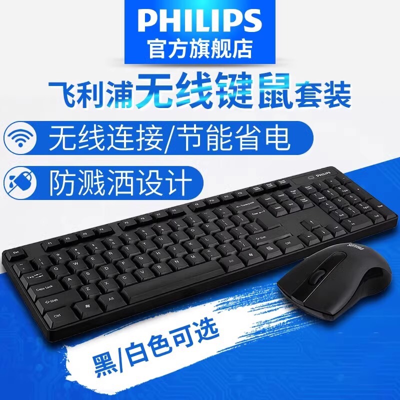 For Philips Spt6501 Wireless Keyboard And Mouse Set Desktop