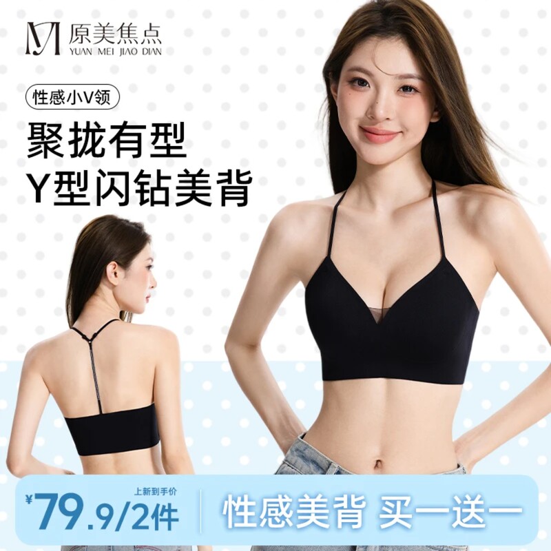 Y-Shaped Rhinestone Embellished Backless Camisole, Comfortable Seamless Deep V Push-Up Bra, Original Beauty Focus Bra, Autumn Gray