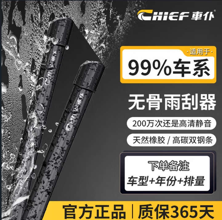 Car Butler Eleven-Layer Universal Frameless Silent Durable Wiper Blades for All Car Models