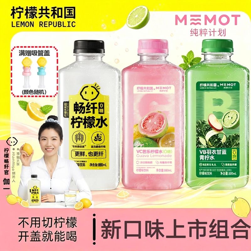 [Free Straw Lid] Lemon Republic Vc Guava Lemonade Kale Lime 880ml Cold-Pressed Juice