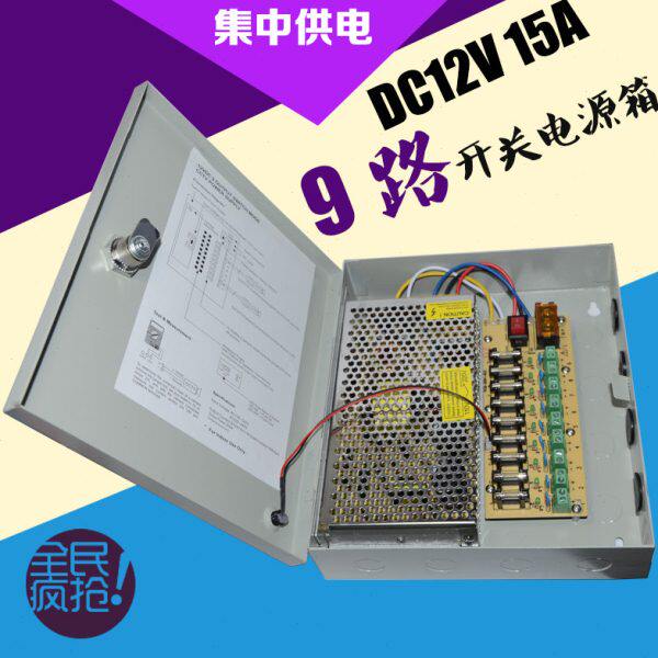 監控電源箱12V5A4路10A15A8路20A9路30A40A18路攝像機集中供電箱