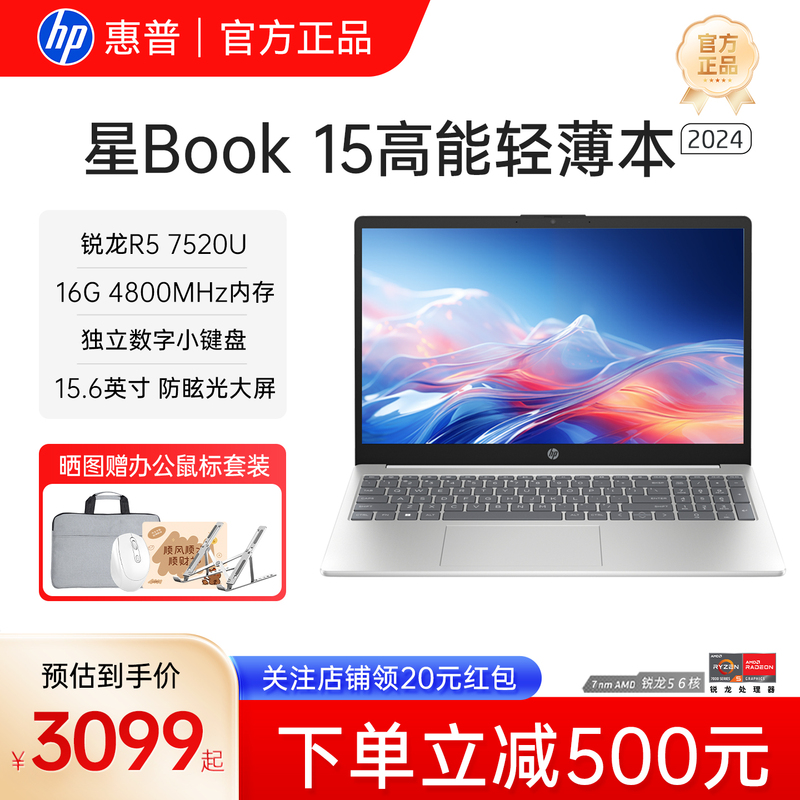 [Refurbished] HP Starbook 15 Ryzen R5 Processor Hp Laptop Thin and Light Notebook