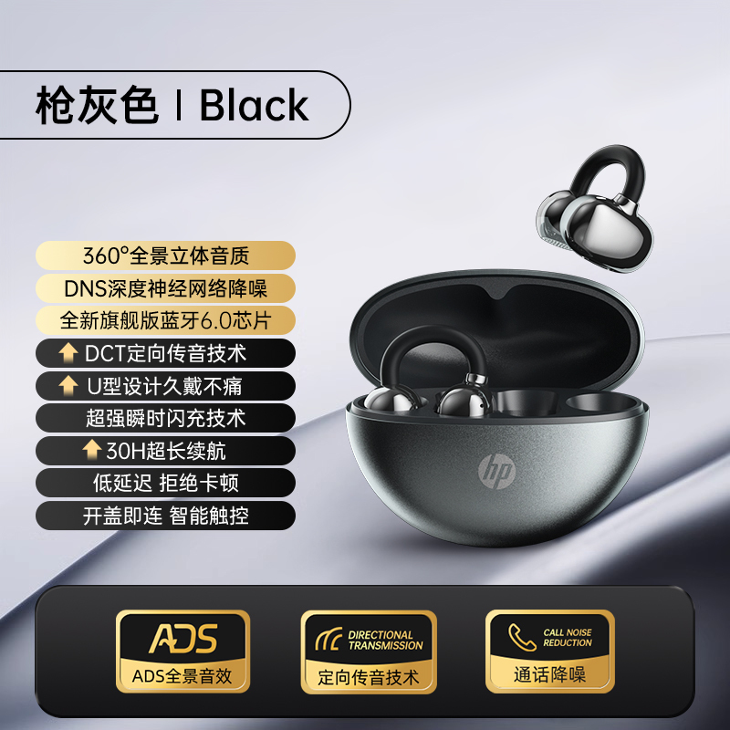 [New] HP H10M Bluetooth Headphones Sports Clip-On Earphones Bluetooth 6.0 Ultra-Long Battery Life