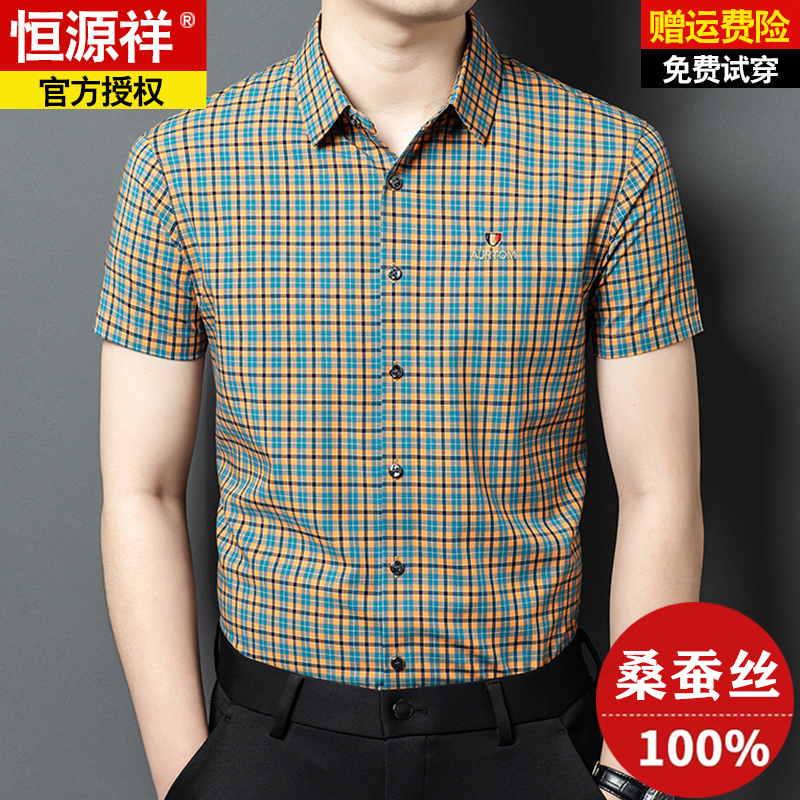 Hengyuanxiang Genuine Silk Men's Short-Sleeve Shirt for Middle-Aged Men, Summer Thin Plaid Shirt for Dad