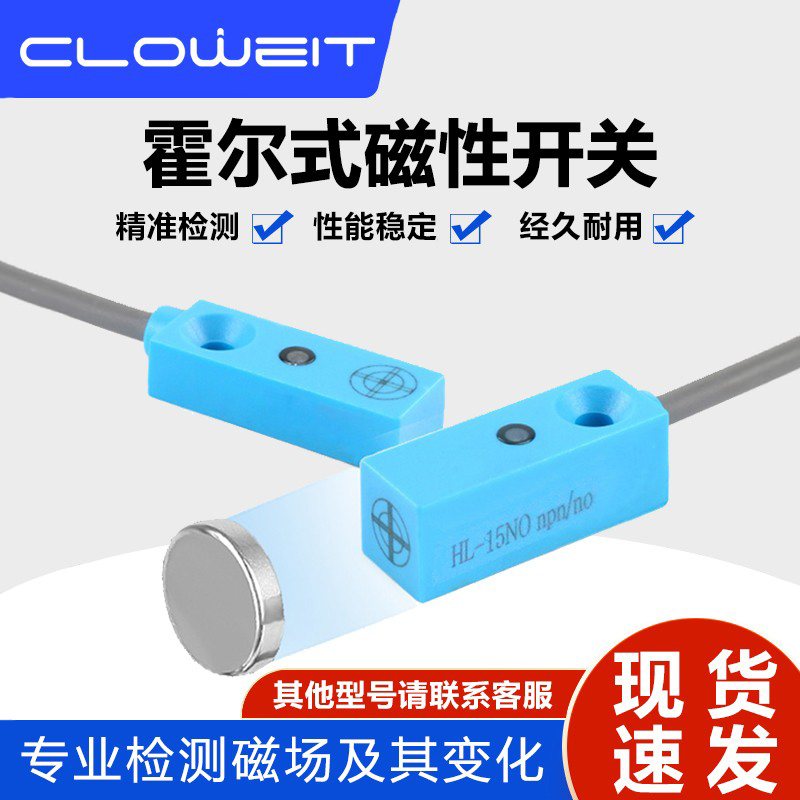 Bipolar Square Magnetic Switch Hall Sensor Magnet Proximity Switch Sensor Limit Switch Distance 20mm