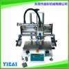 Small suction desktop flat screen printing machine chassis equipment shell plastic keyboard button screen printing machine