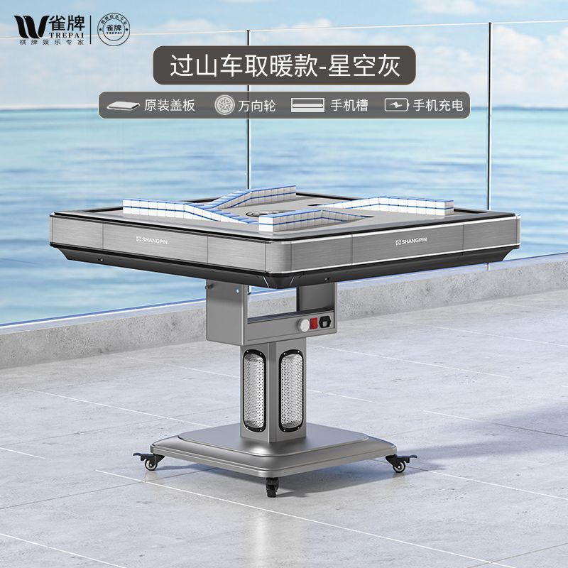 多功能一体的家庭温暖港湾——久的气电两用取暖桌