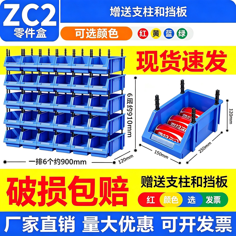 Slanted Parts Storage Box, Modular Warehouse Shelving, Hardware Accessories, Screw Sorting Toolbox, Plastic Material Box