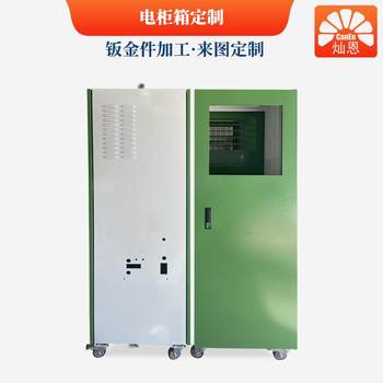 Electrical cabinet chassis electric box sheet metal work plus stainless steel alloy chassis outer aluminum shell box xqm body sheet metal work