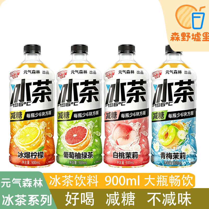Yuanqi Forest Iced Tea 900ml Large Bottle White Peach/Green Plum Jasmine Sugar-Reduced Drink Lemon Flavor Iced Black Tea Beverage