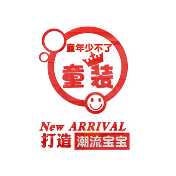 Children's clothing and shoes shop internet celebrity decoration creative mother and baby supplies background wall glass door window wall sticker painting