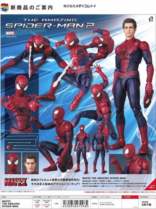 Medⅰc0M T0Y Mafex the Amazing Spider-Man 2 Peter Parker Garfield Action Figure Medⅰc0M T0Y Mafex the Amazing Spider-Man 2 Peter Parker Garfield Action Figure