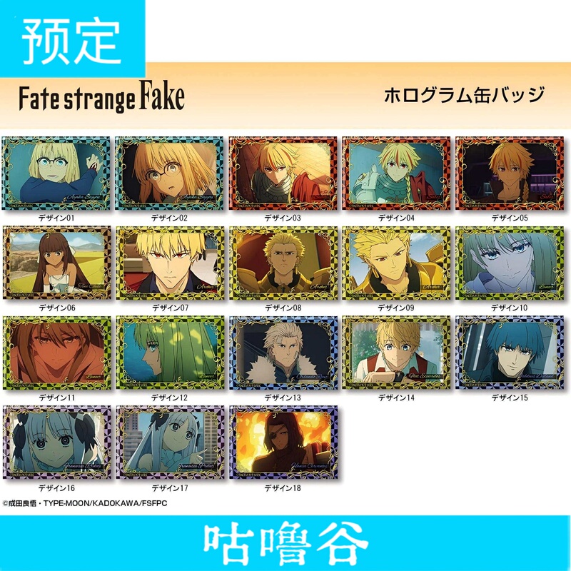 Limited Edition Fate Fsf Strange Replica License Item with Sparkling Colored Edges, Square Badge, Merchandise