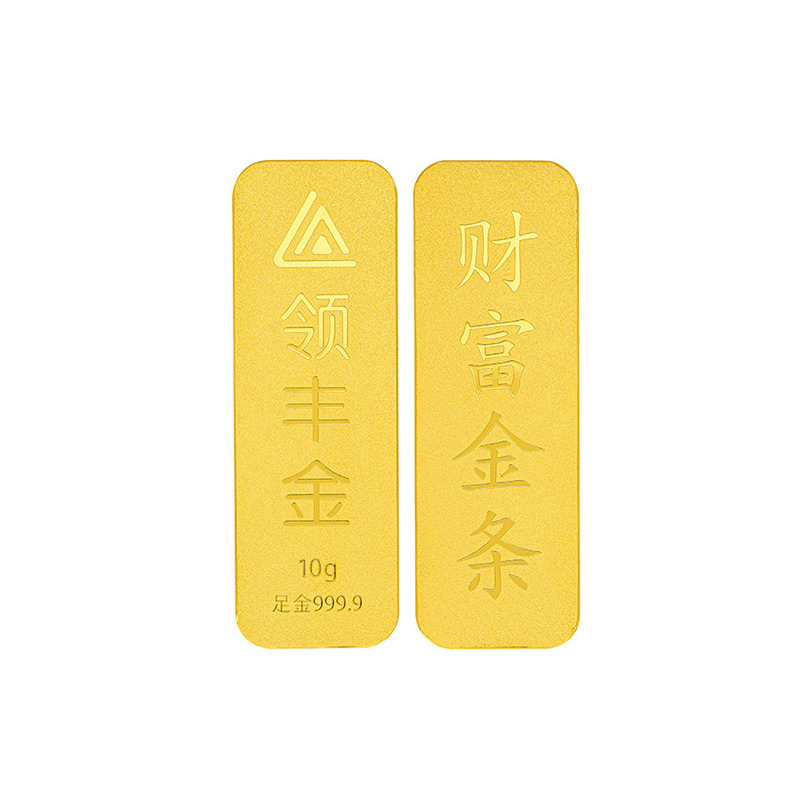 Lingfeng Gold Pure Gold 9999 Wealth Gold Bar Gold Nugget Pure Gold 5g 10g 20g Investment Collection Gift