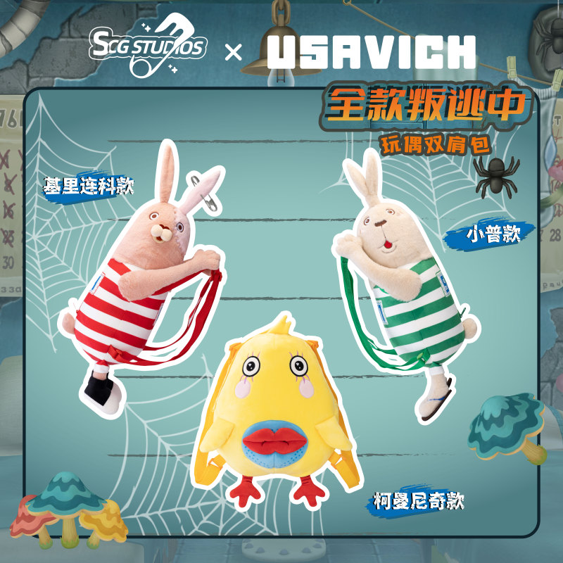 Scg Studios Escape Rabbit Backpack Doll Fleeing Rabbit Trendy Toy Doll Pendant Peripheral Birthday Gift