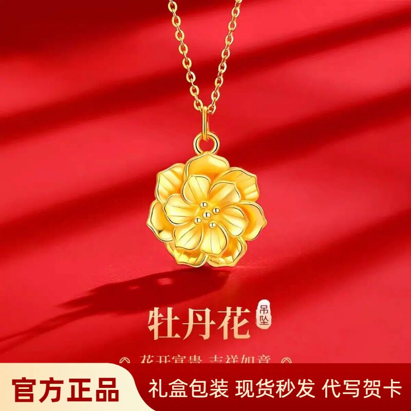本物のゴールド牡丹ネックレス（女性用）、ゴールドメッキシルバーペンダント、バレンタインデーや母の日の彼女へのプレゼントに最適