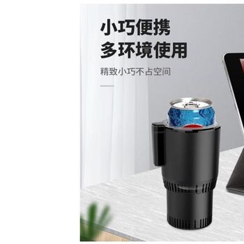 Hot selling car rapid cooling cup, car 12v24v portable mini refrigerator, high efficiency cooling cup