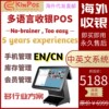 Australia North America South America Overseas English restaurant milk tea supermarket cash register system ordering machine touch payment