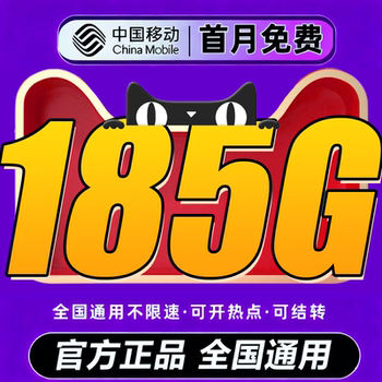 China mobile data card, pure data network card, wireless limited data card, 5g mobile phone card, universal nationwide