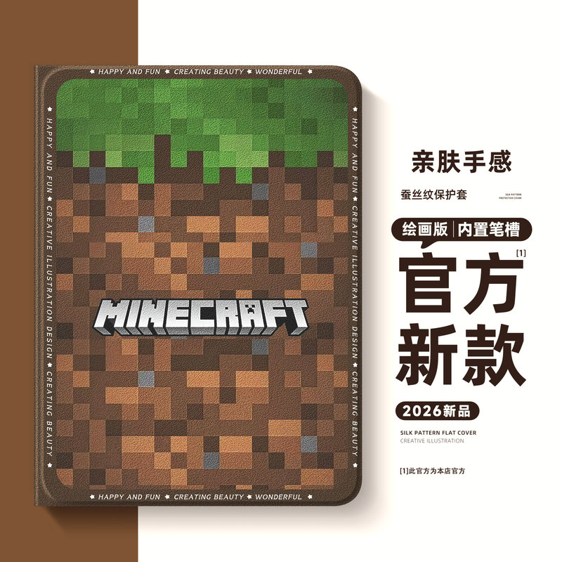 Suitable for Apple iPad 11 Protective Case, Minecraft iPad Pro 12.9 Tablet Cover, Air 8 with Pen Slot, Mini 7 Gaming iPad 9Th Generation, 10 Creative 6 Mini 4 Magnetic Mini 3 5Th Generation