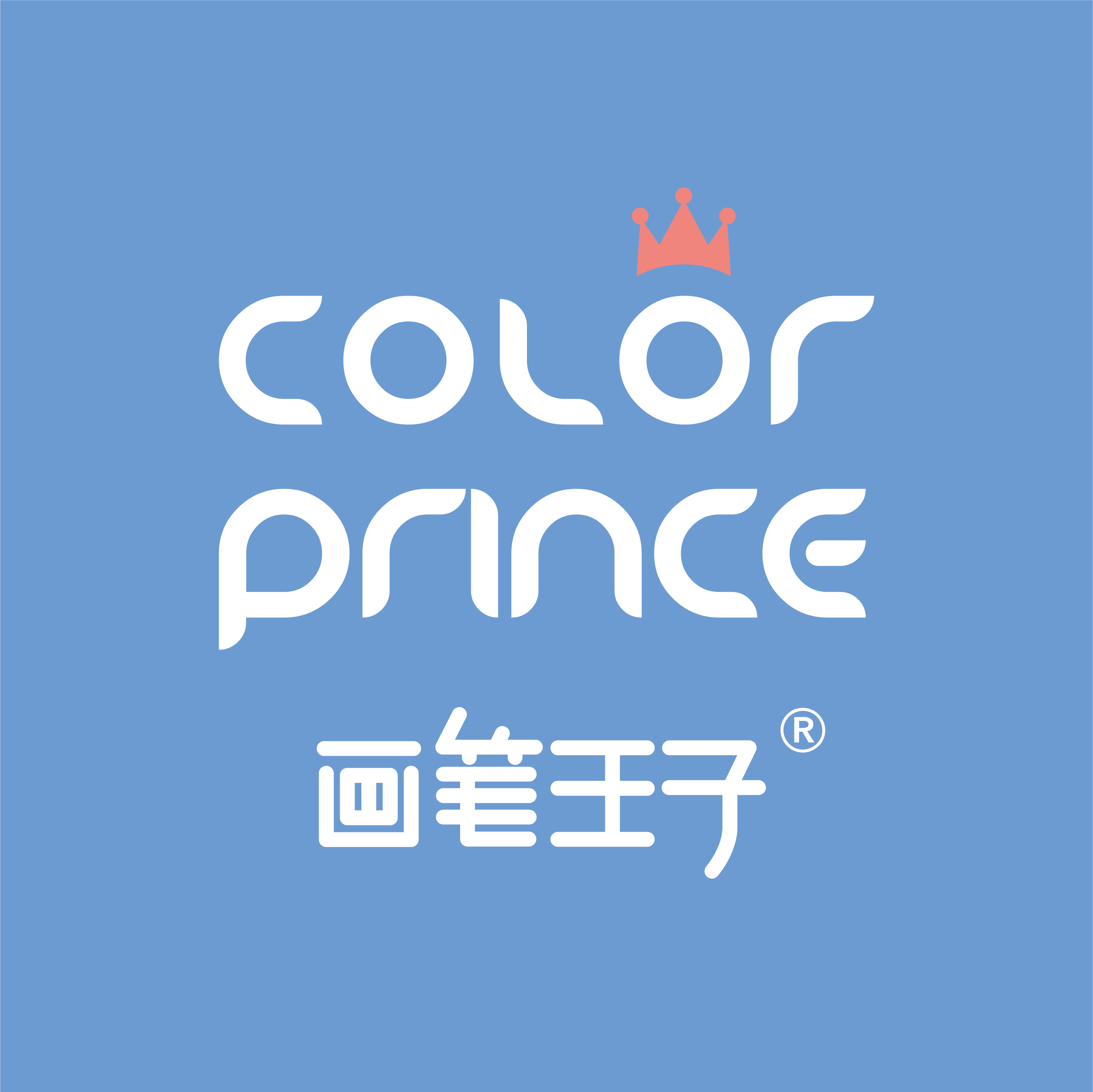 画笔王子旗舰店