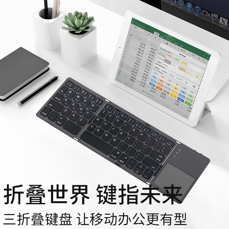 70% off Foldable Bluetooth Keyboard with Touchpad for Mobile Phones and Tablets, iPad Notebook, Thin and Light Touch Model, Type C Charging