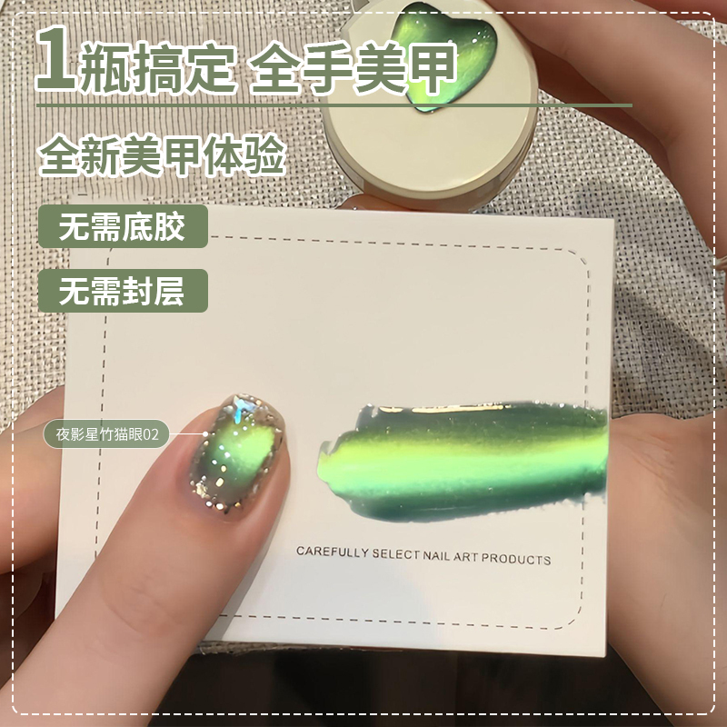 No Base Coat Needed, One-Step Lazy Gel Cat Eye Nail Polish Gel, 2026 New Five-In-One Construction Gel for Nail Art