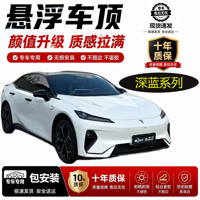 Dark Blue Series Floating Roof Tpu High-Gloss Black Roof Color-Changing Film, Waterproof, Anti-Scratch, No Glue Residue, No Warping, Includes Installation