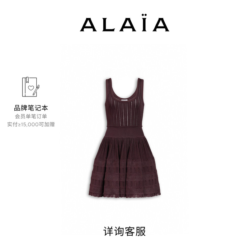 Alaia Crinoline-Style Knitted Dress [Holiday Gift for Girlfriend]