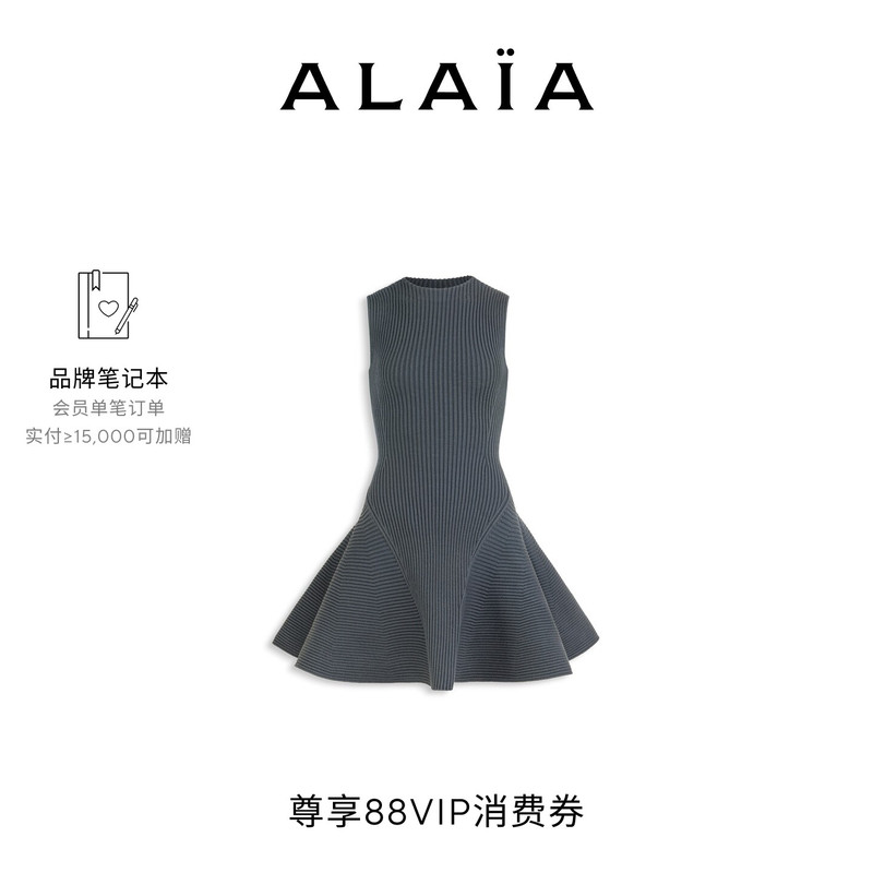 Alaia Ribbed Flared Dress Alaia Ribbed Flared Dress