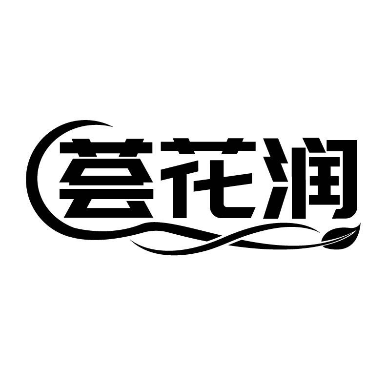 荟花润旗舰店