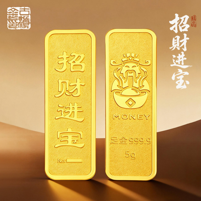Ancient Yunnan Gold Pure Gold 9999 Wealth-Attracting Investment Gold Bar Pure Gold 10g 20g 50g 100g Fortune Gold Bar Ancient Yunnan Gold Pure Gold 9999 Wealth-Attracting Investment Gold Bar Pure Gold 10g 20g 50g 100g Fortune Gold Bar