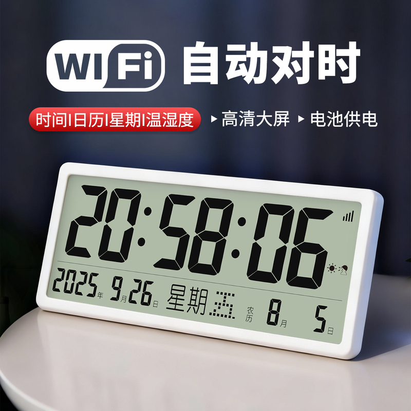 Bichenshi Wifi Automatic Time Synchronization Desk Clock Alarm Clock Digital Clock Calendar Week Temperature and Humidity Tv Cabinet Clock