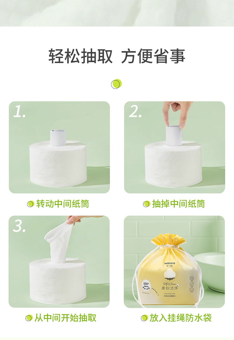 安享好物 安享S级洗脸巾-屈臣氏洁面柔巾 国标