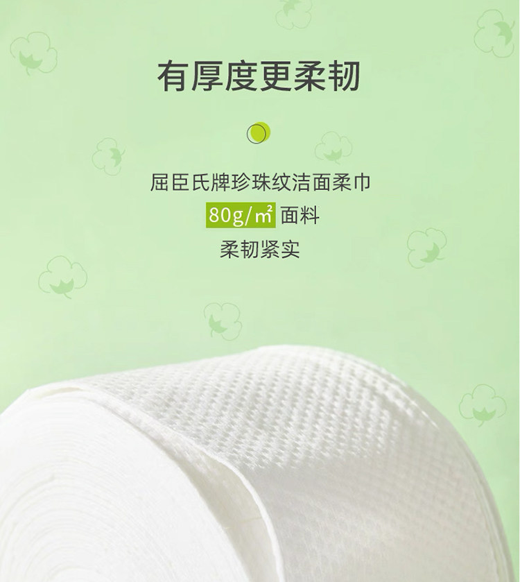 安享好物 安享S级洗脸巾-屈臣氏洁面柔巾 国标