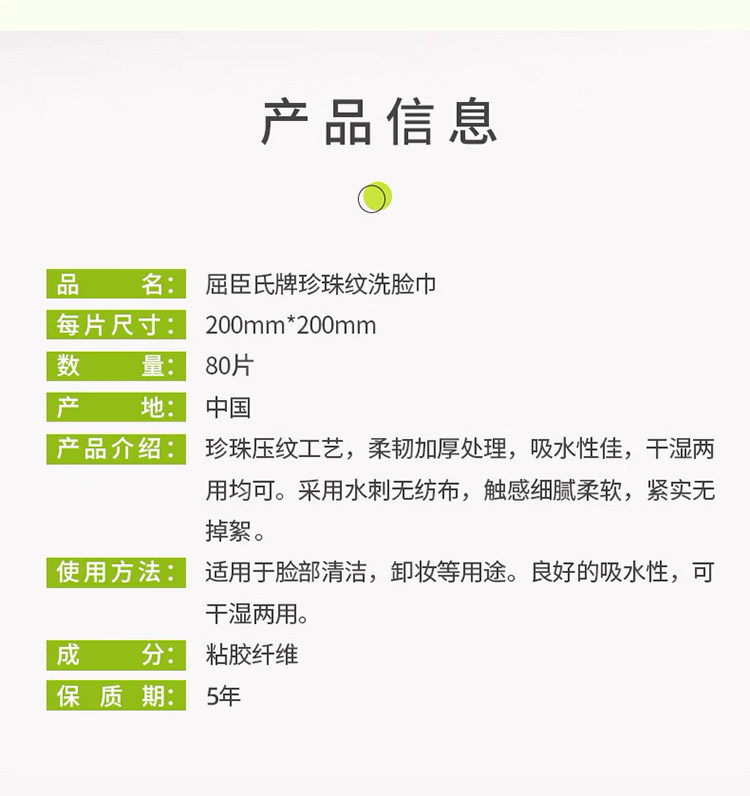 安享好物 安享S级洗脸巾-屈臣氏洁面柔巾 国标