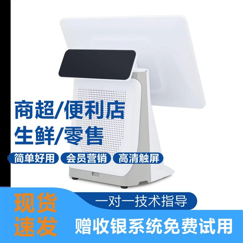 Touch screen cash register milk tea shop scan code ordering dual screen cash register supermarket convenience store system cash register all-in-one machine