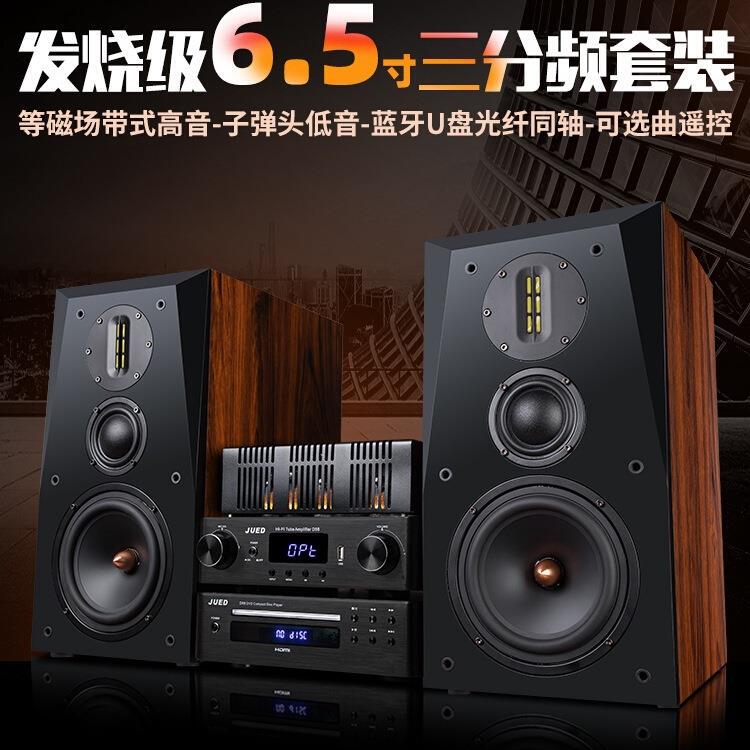 Free Shipping S306 Audiophile Tube Amplifier Combo Audio System Three-Way 6.5inch Hifi Bookshelf Speakers for Home Use