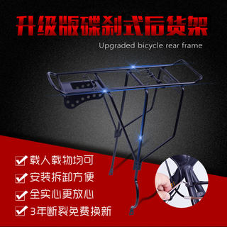 Багажник для заднего сиденья для велосипеда, универсальный багажник для багажа, задний багажник для горного велосипеда, аксессуары для велосипедного оборудования, задний багажник, хвостовой багажник